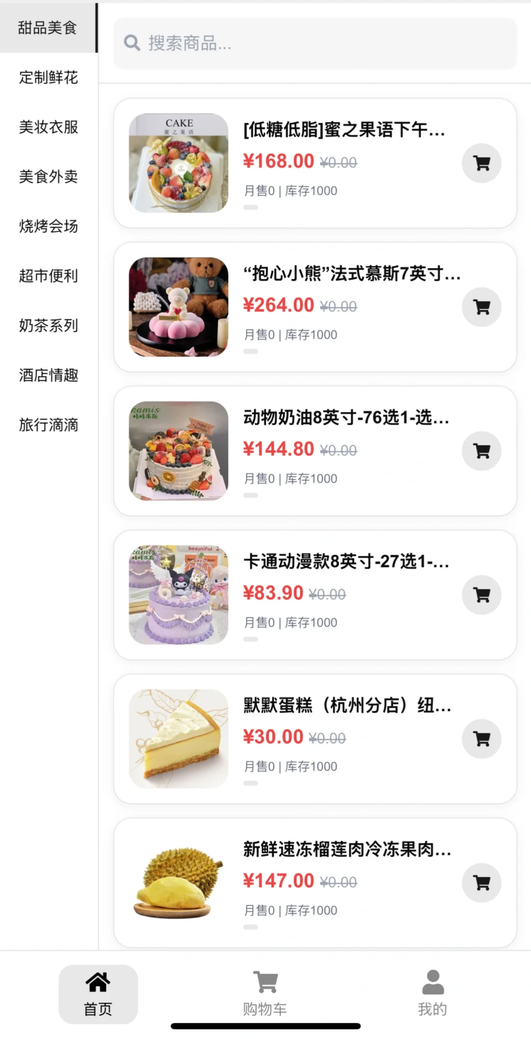 新版十三合一代付商城系统源码模板全开源