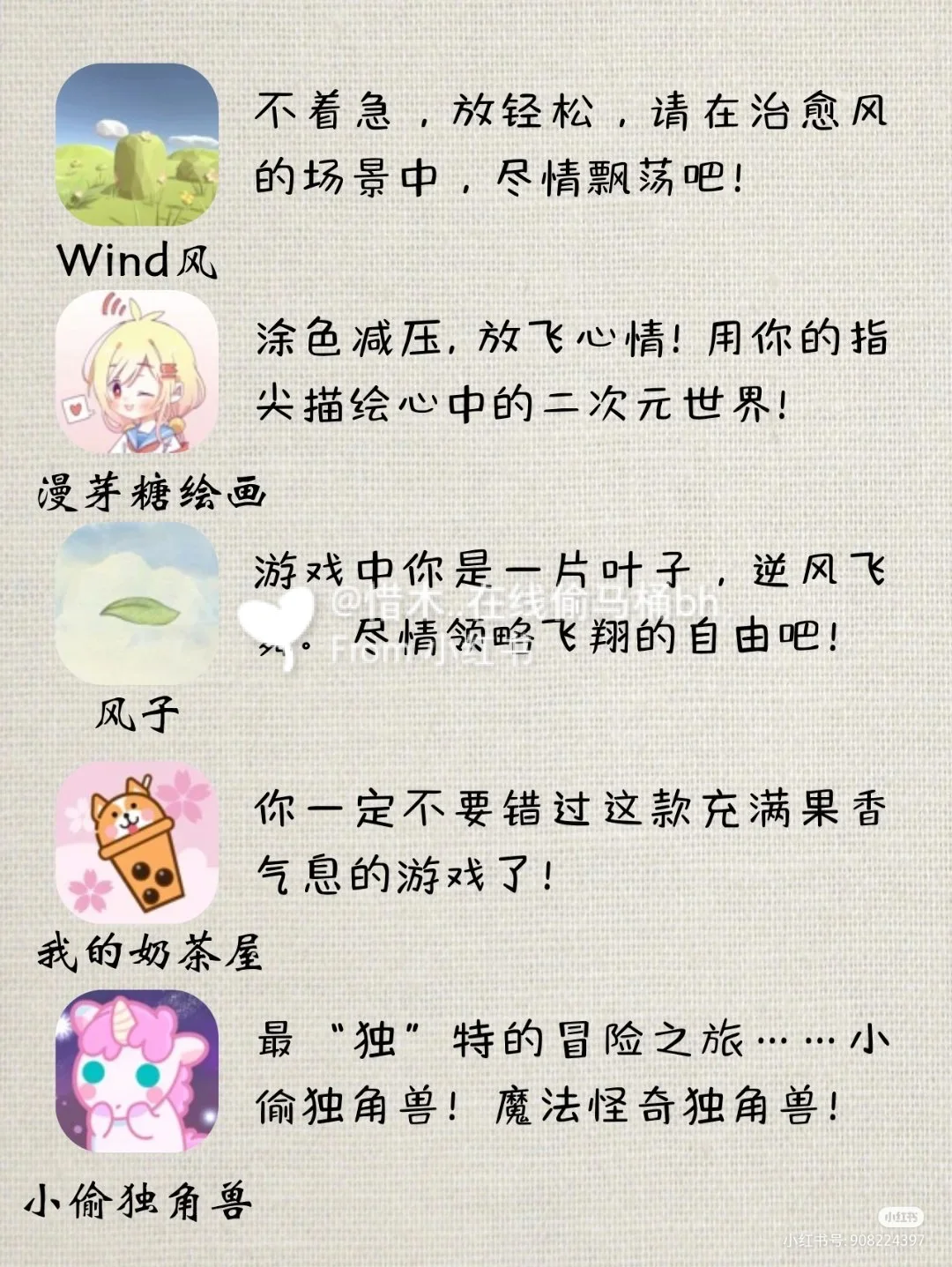 💝吹爆这些APP