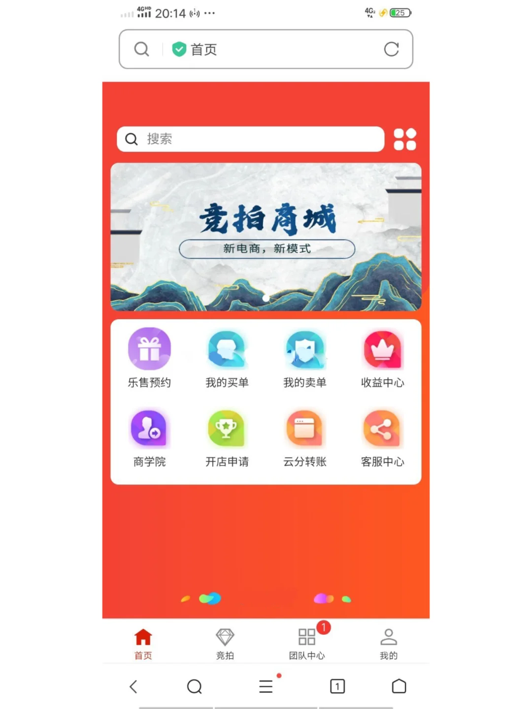 拍卖小程序系统开发竞拍直播商城APP源码