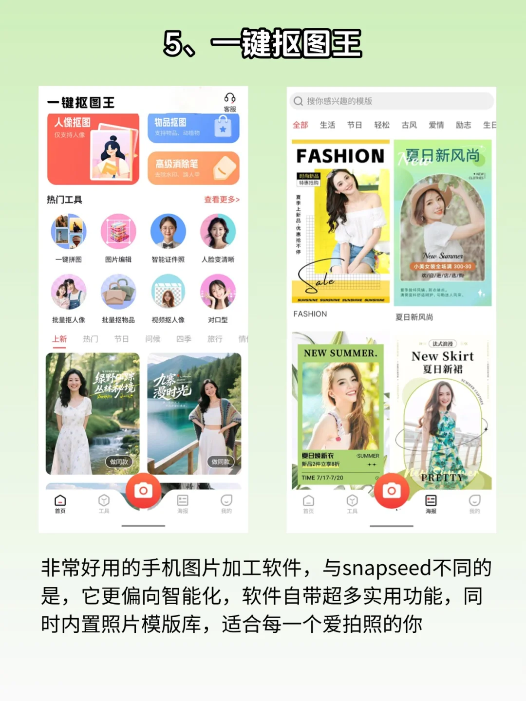 大家都有些啥必用的手机app？