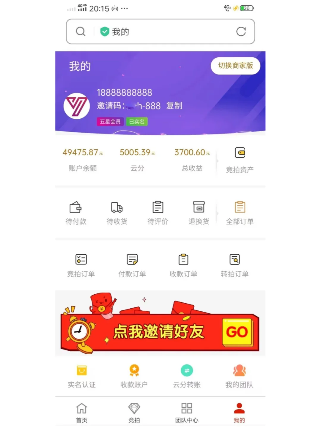 拍卖小程序系统开发竞拍直播商城APP源码