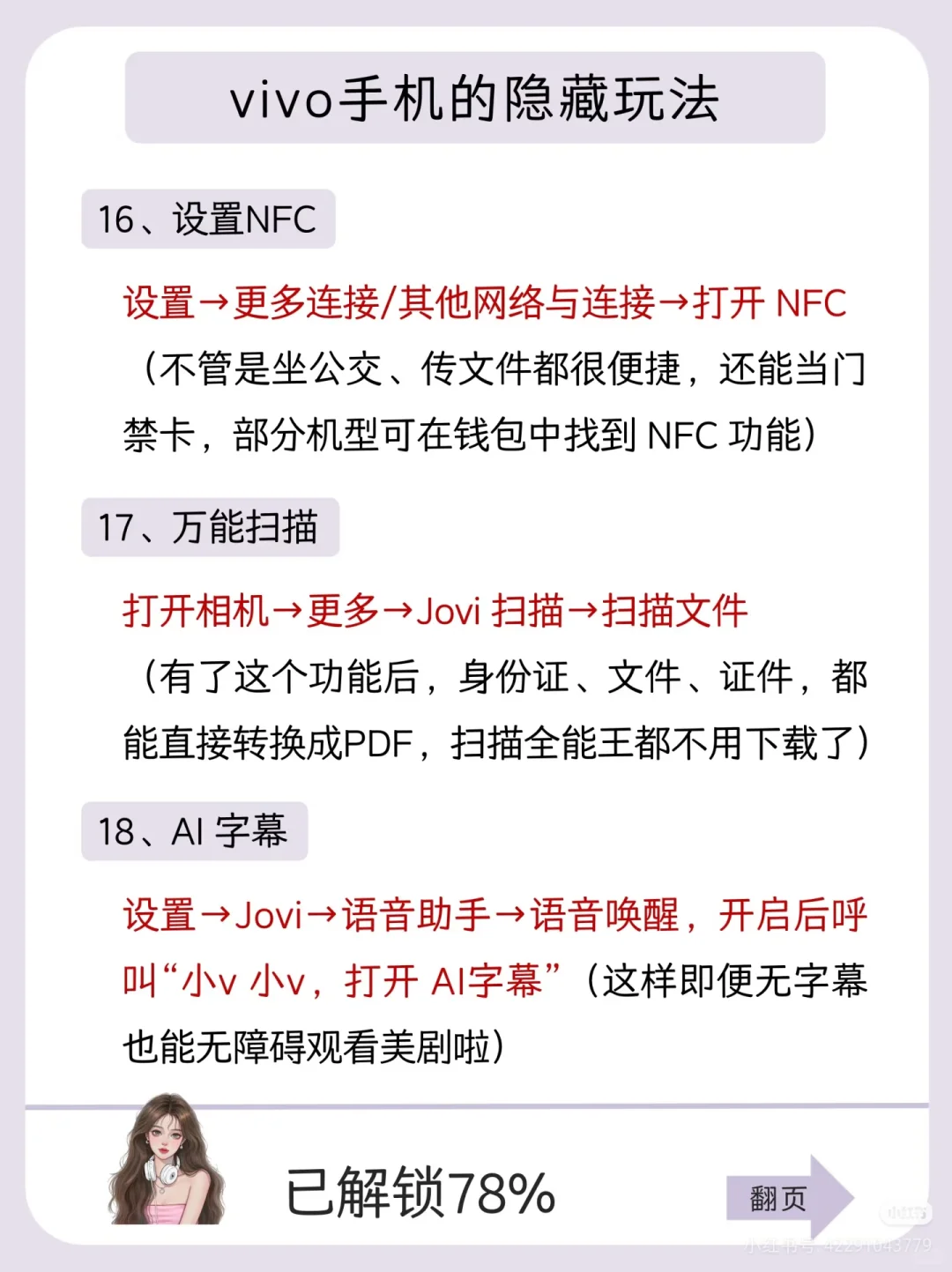 vivo📱有什么功能是你用了很久才知道的？