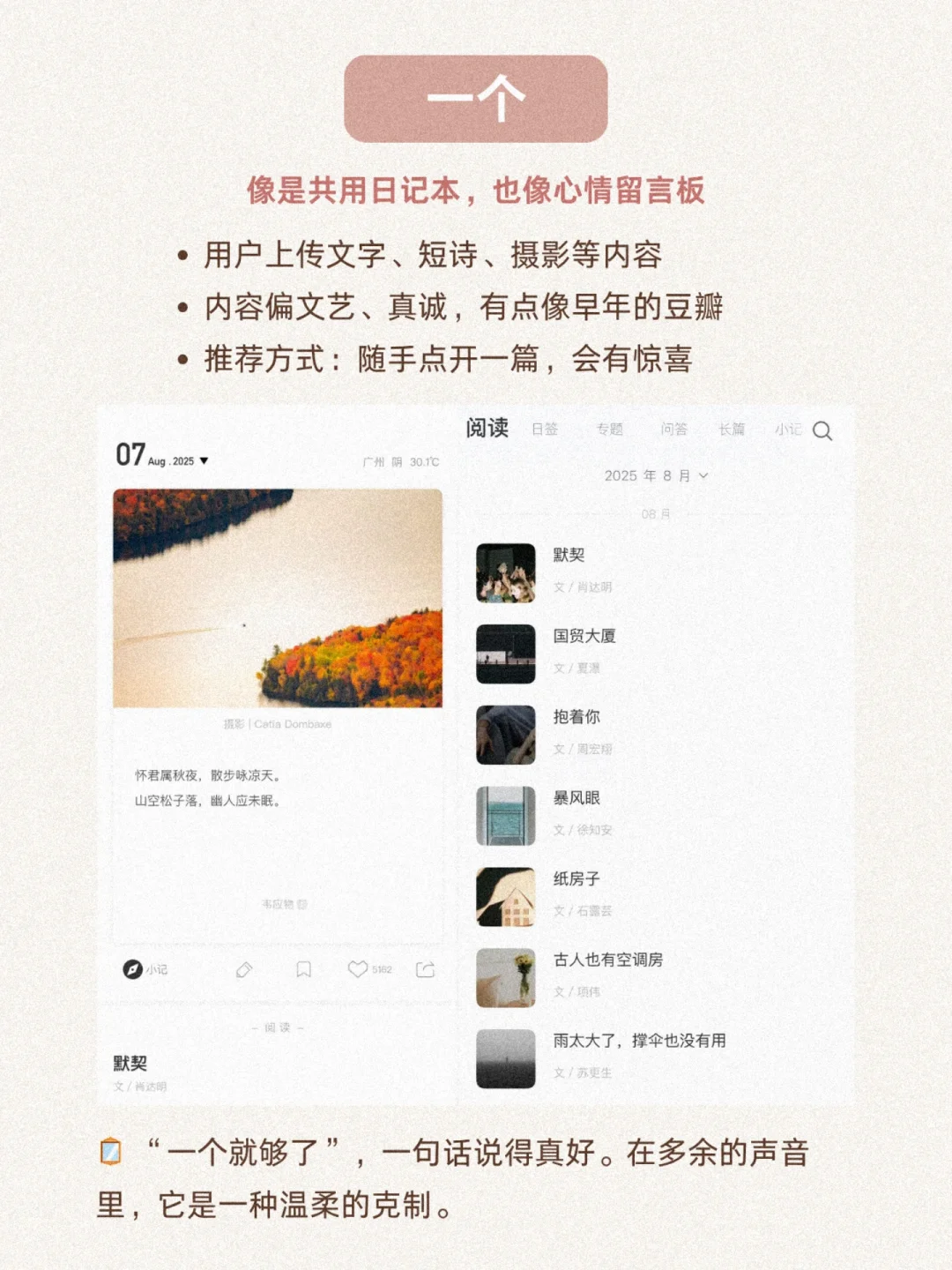 6个高质量内容App推荐📚