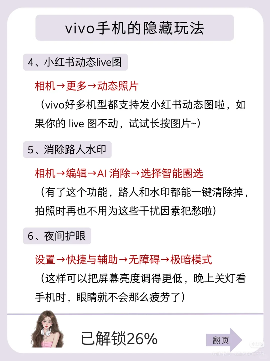 vivo📱有什么功能是你用了很久才知道的？