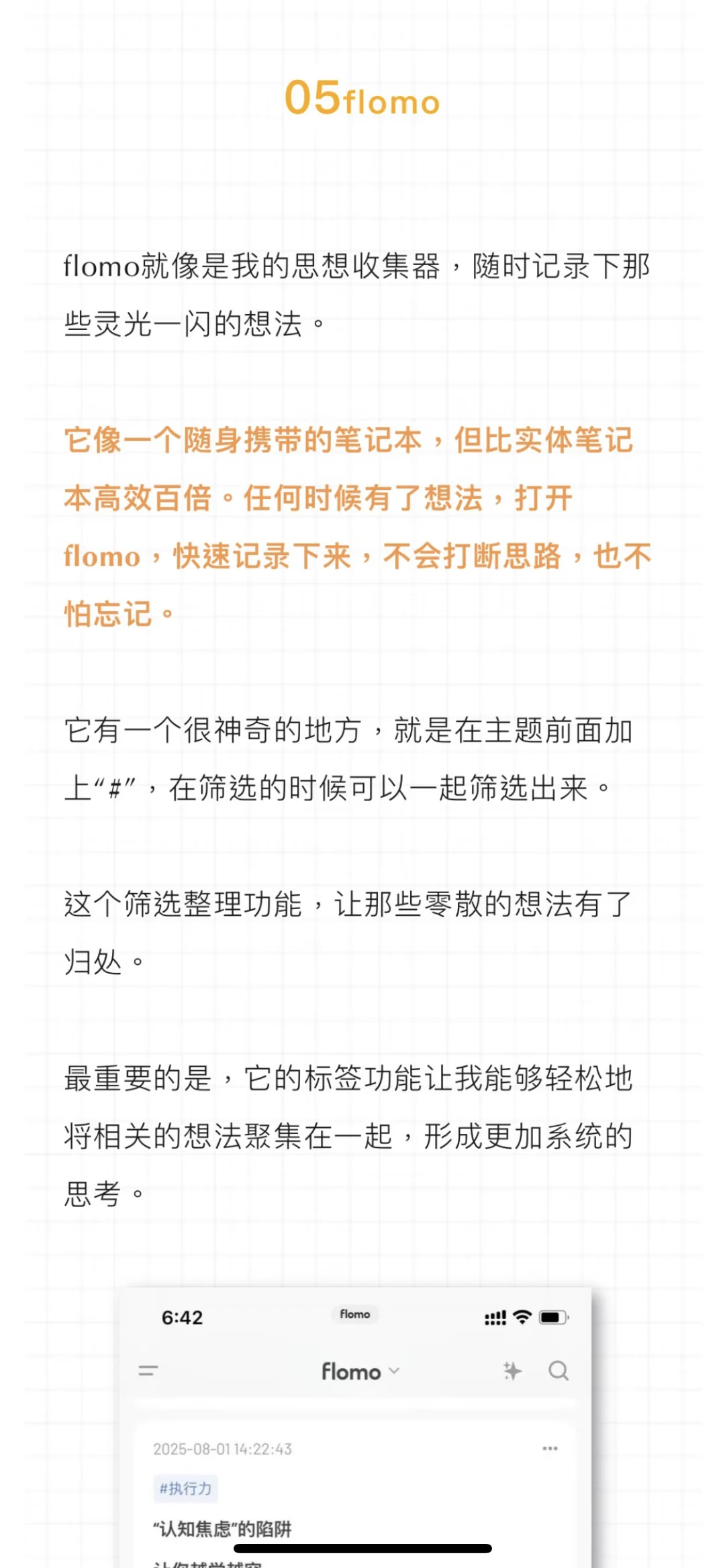 手机里舍不得删的6个app！