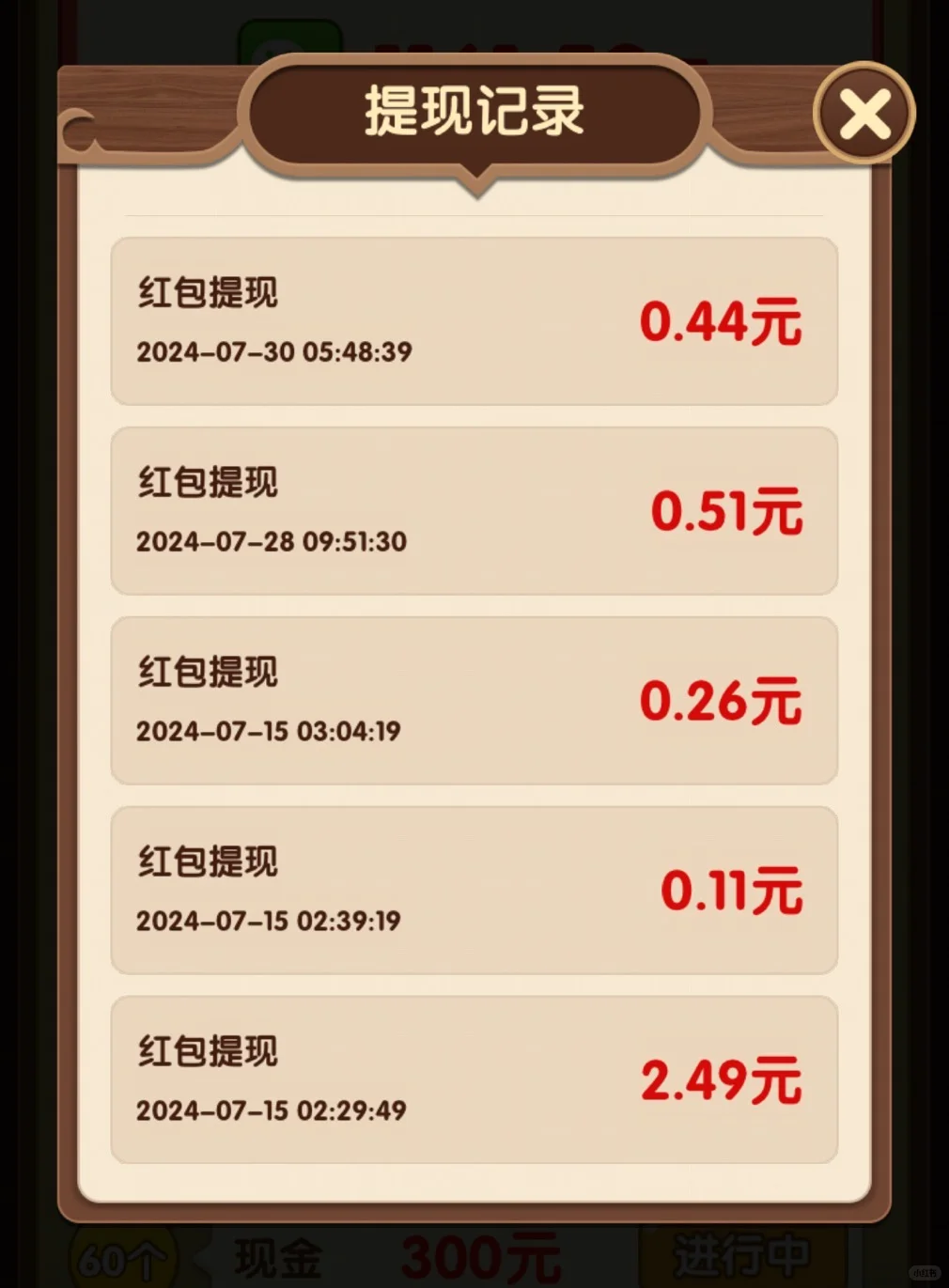 薅羊毛游戏（测评分享及交流）🧐