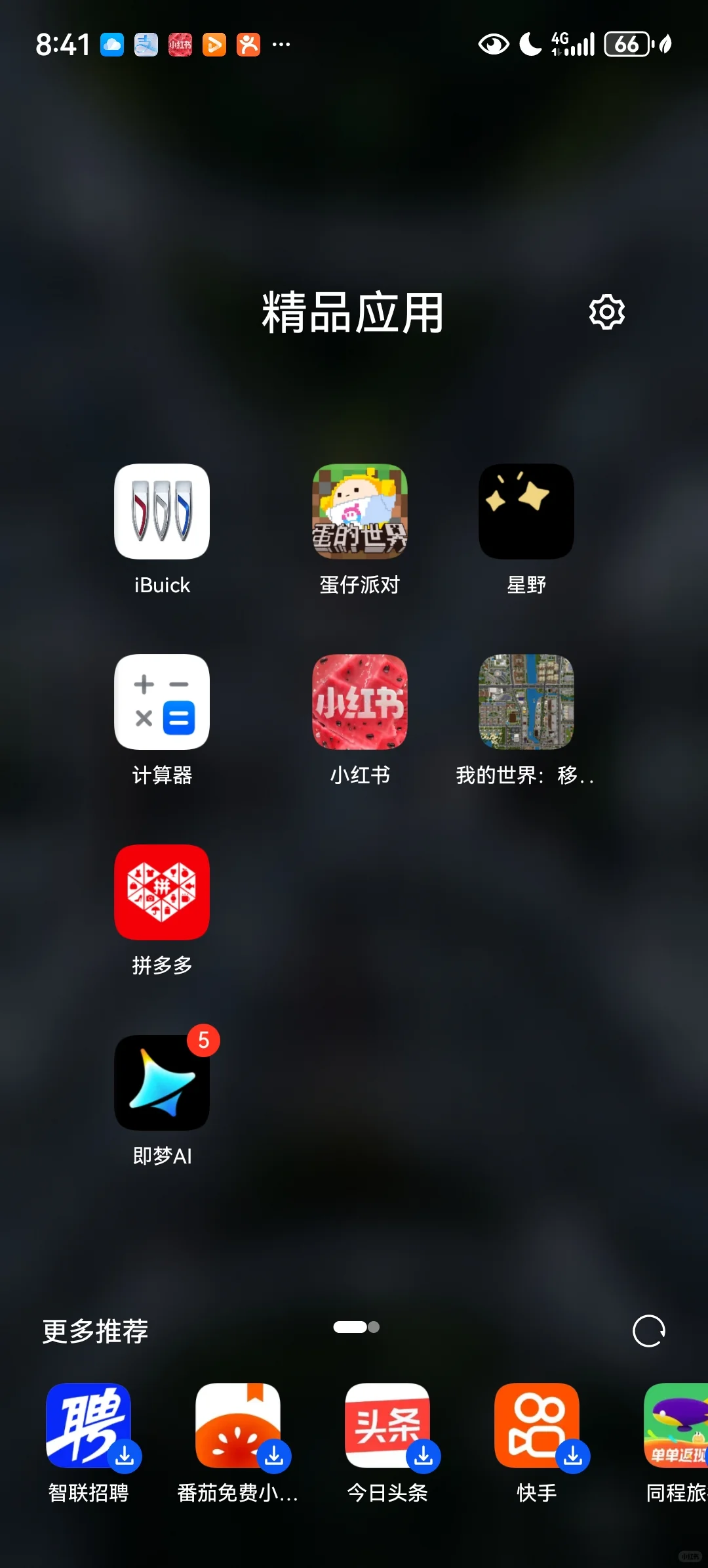 猜我是怎么搞的？