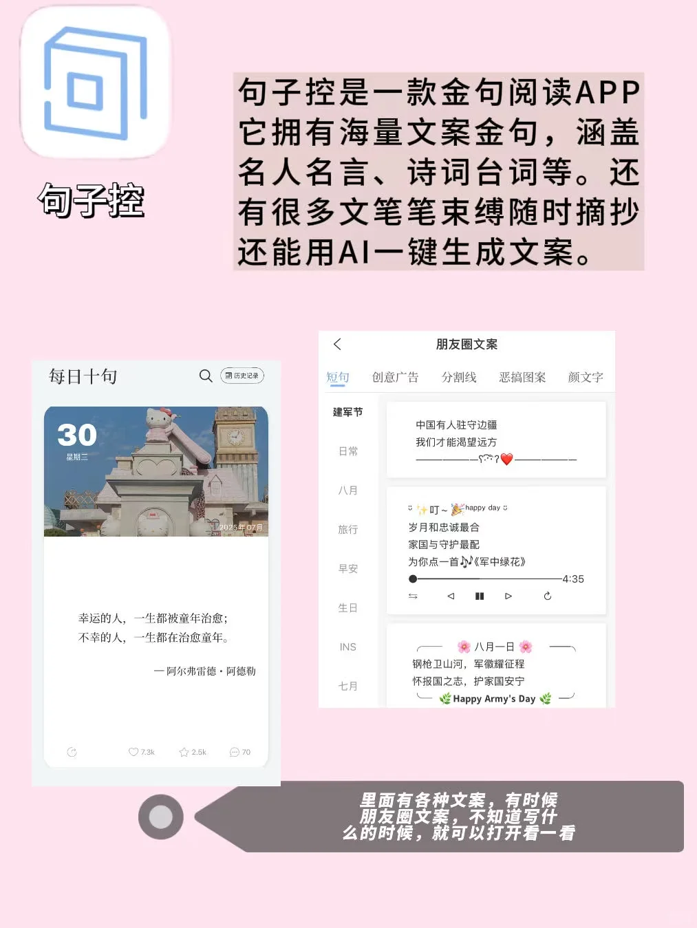 女生4款必备APP！！真的太宝藏了