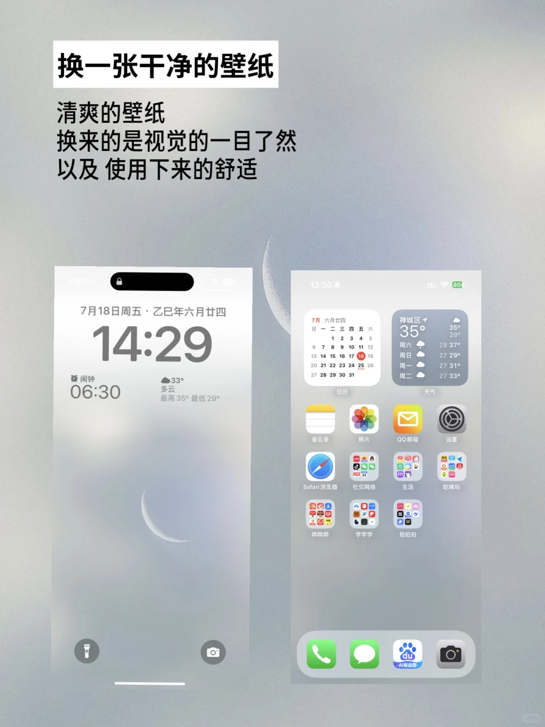 无痛极简手机| 从混乱到清爽只需3步（实操）