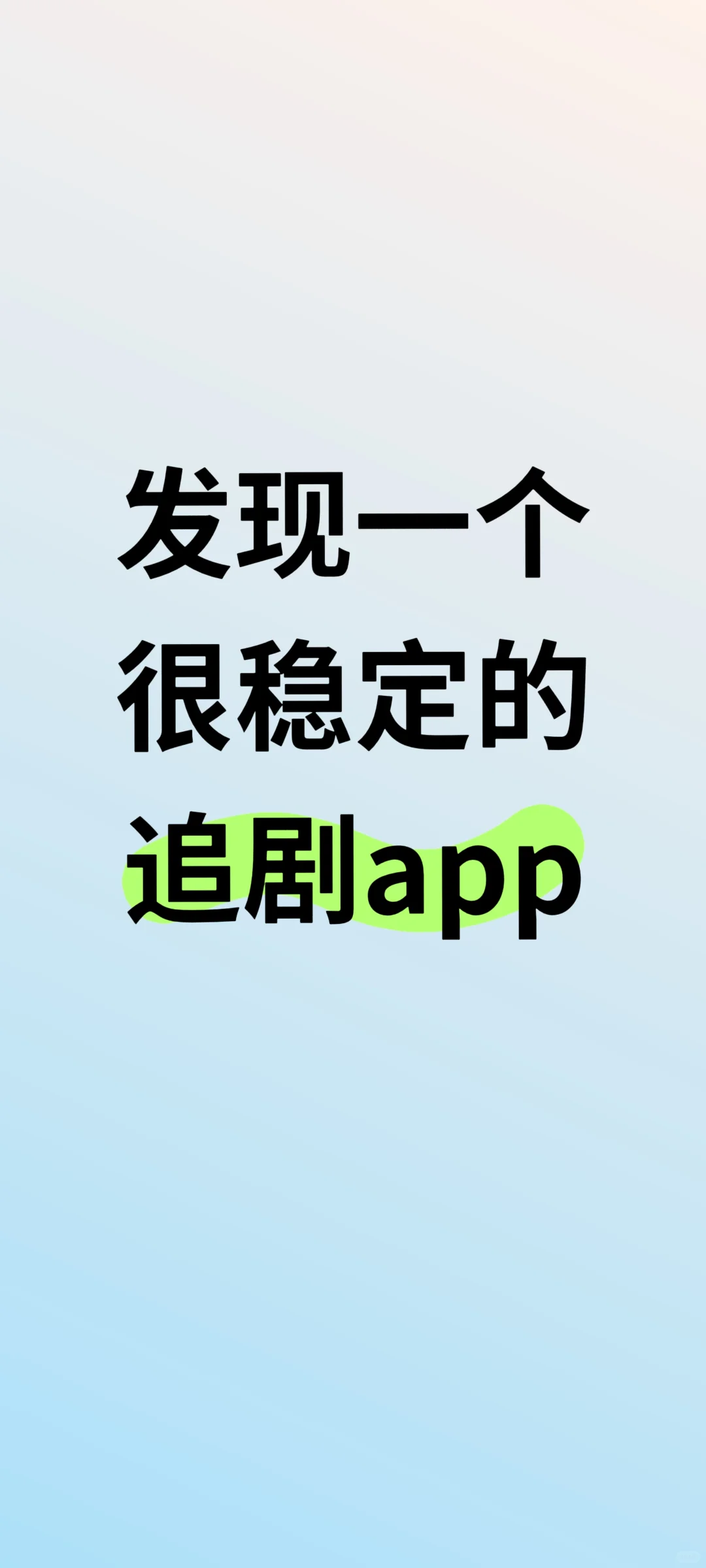 自用稳定，没蹦过！！！