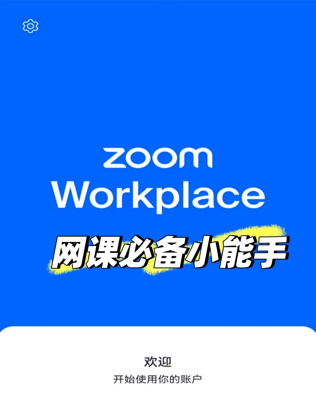 澳洲留学必备 APP 大盘点，这几款真的不能