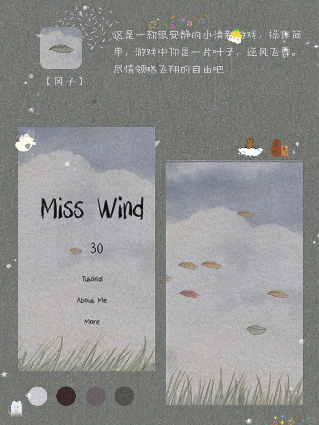 私藏！8款甜酷女生手机里宝藏APP