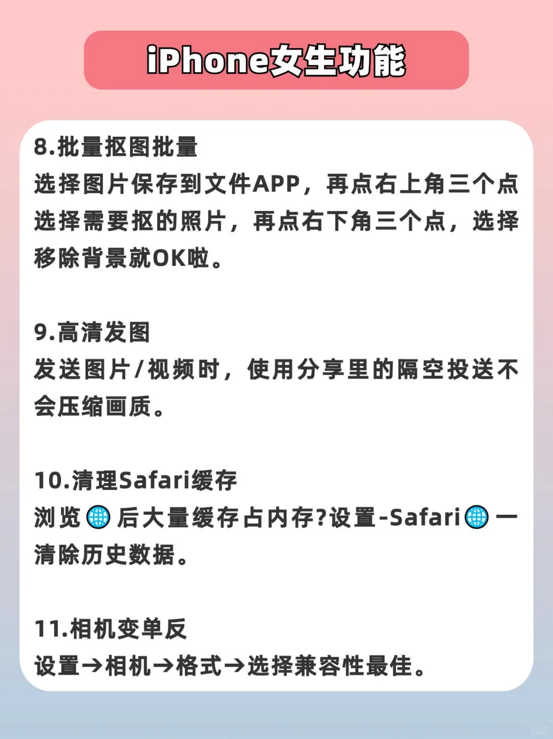 安卓直呼羡慕‼iPhone第二条你测了吗