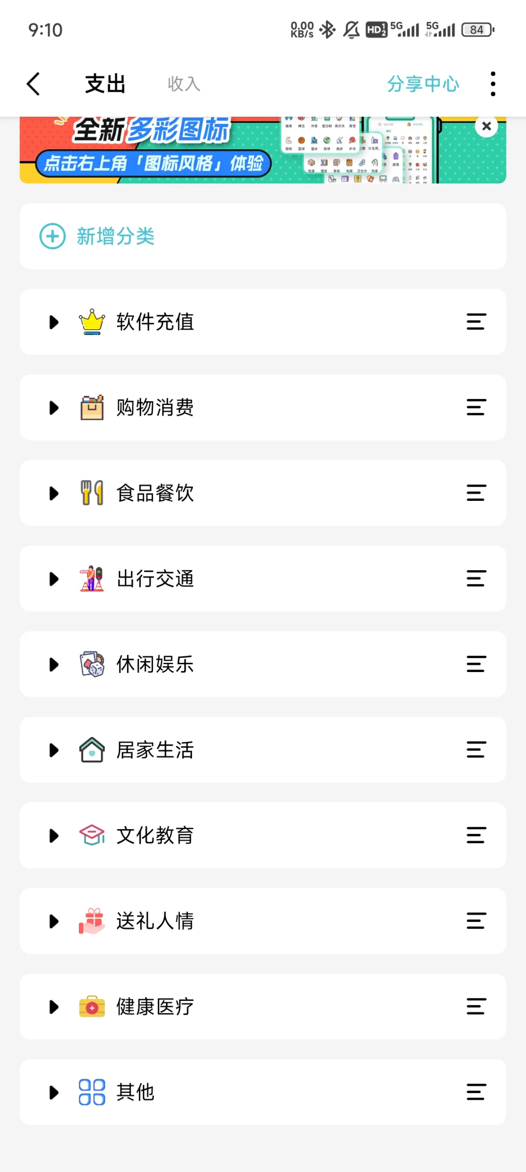 记账两年,我持续用的记账App测评