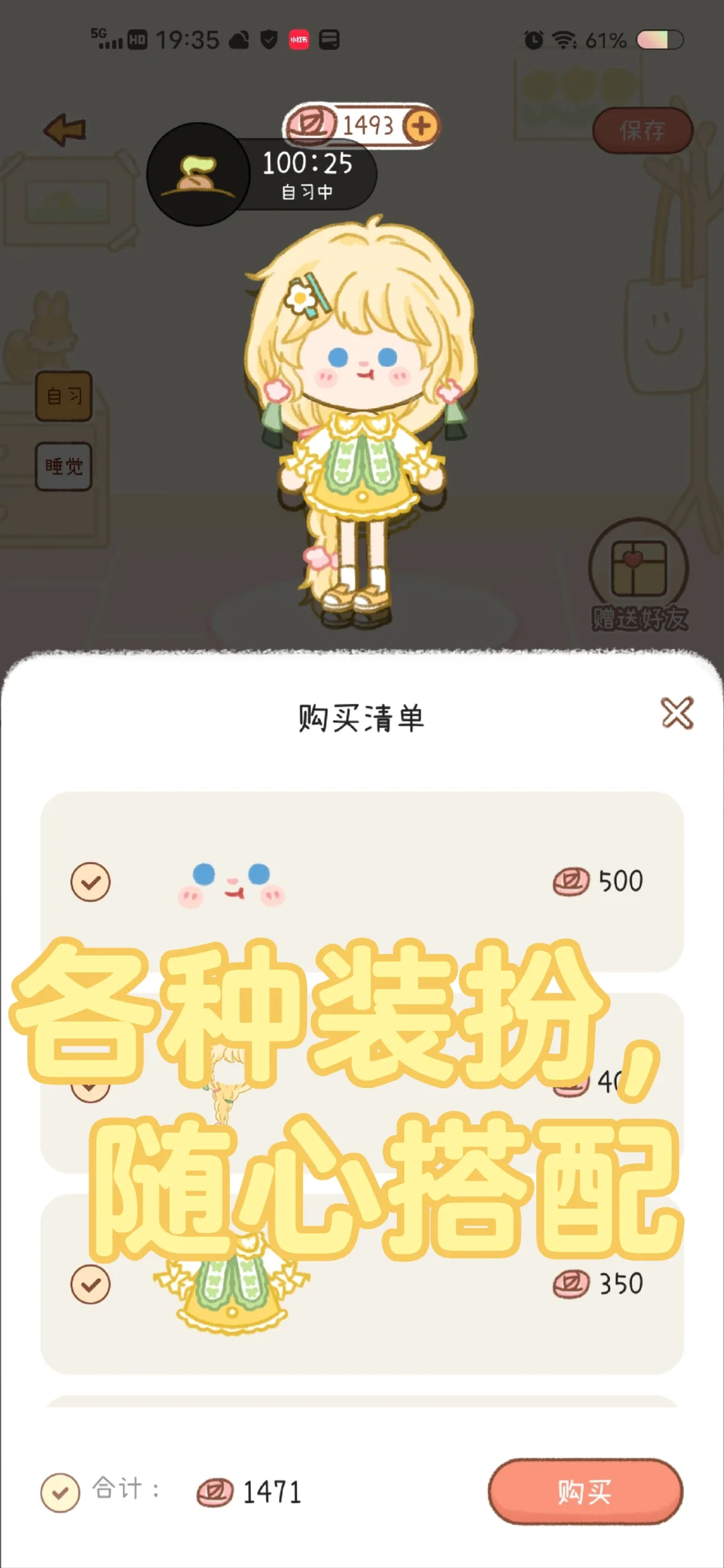 宝藏学习软件，卷到停不下来