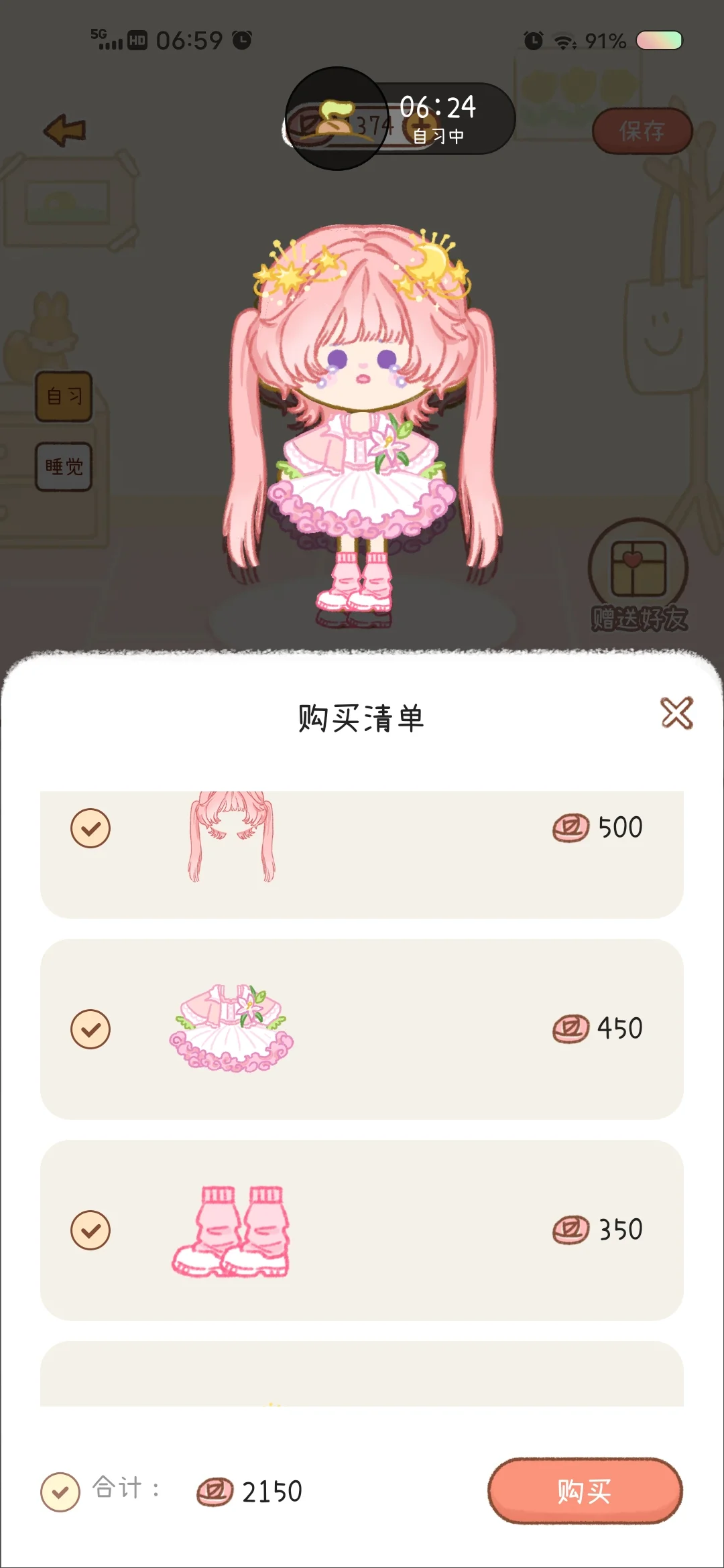 宝藏学习软件，卷到停不下来