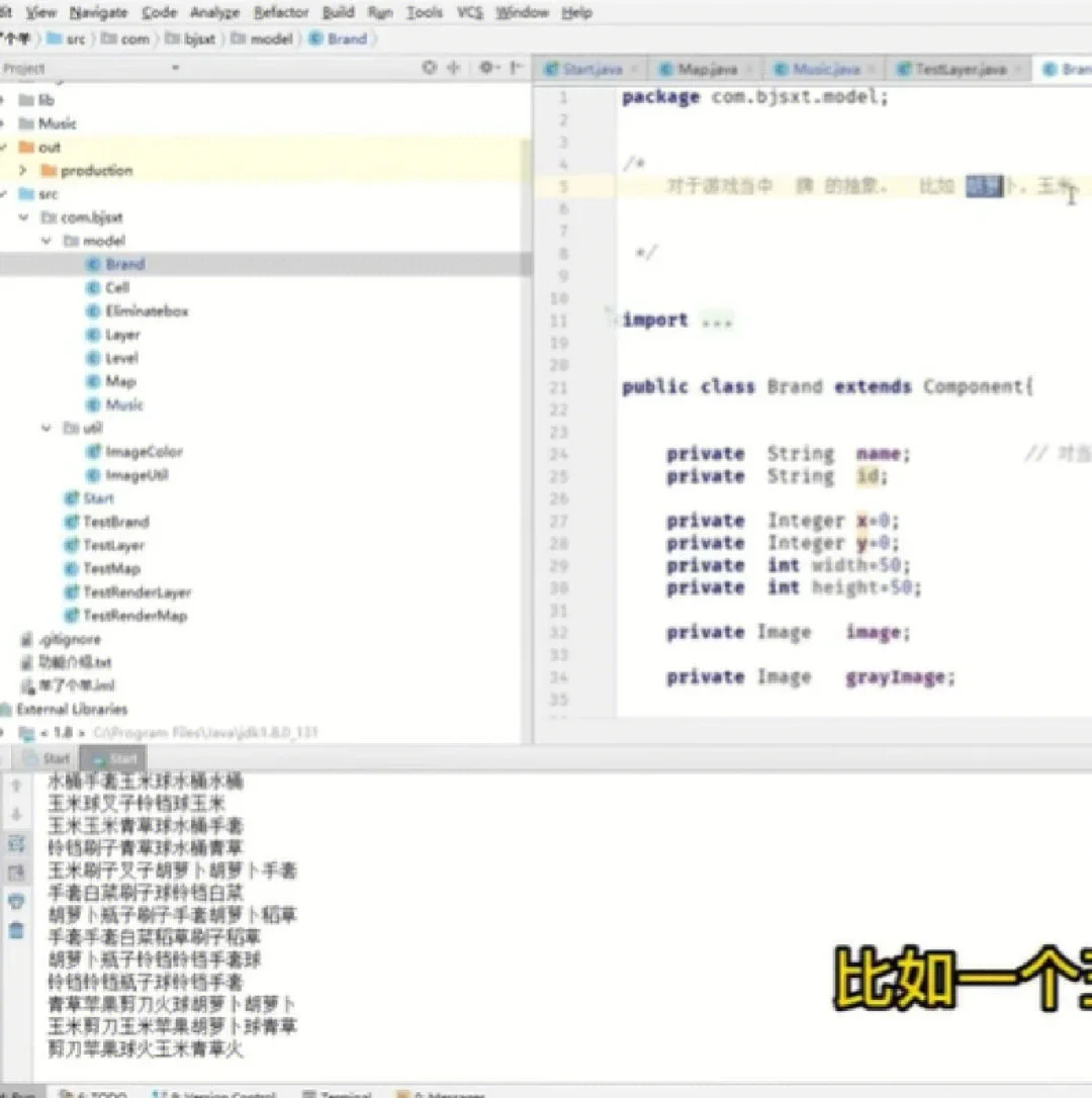 教你十分钟用Java实现羊了个羊小游戏！