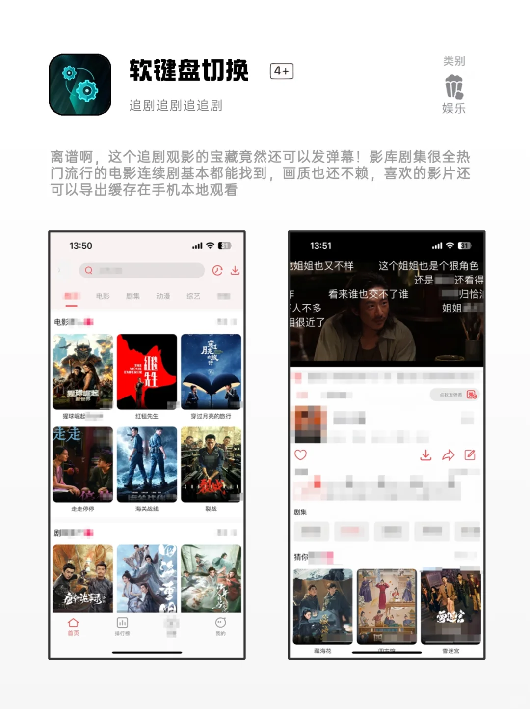 被问了无数遍的宝藏app