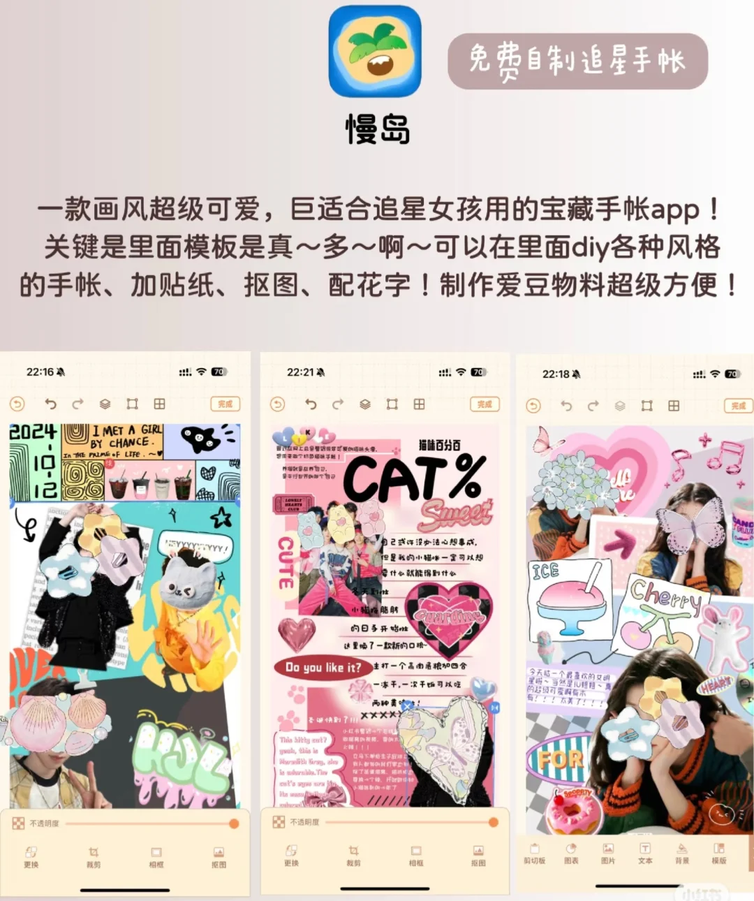 超宝藏的追星女app!！！！！！  ᶘ ᵒᴥᵒᶅ