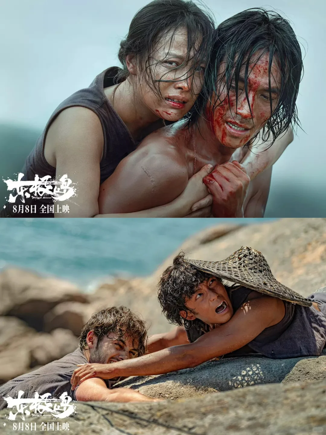 震撼到头皮发麻😭东极岛后劲太太太大了‼️