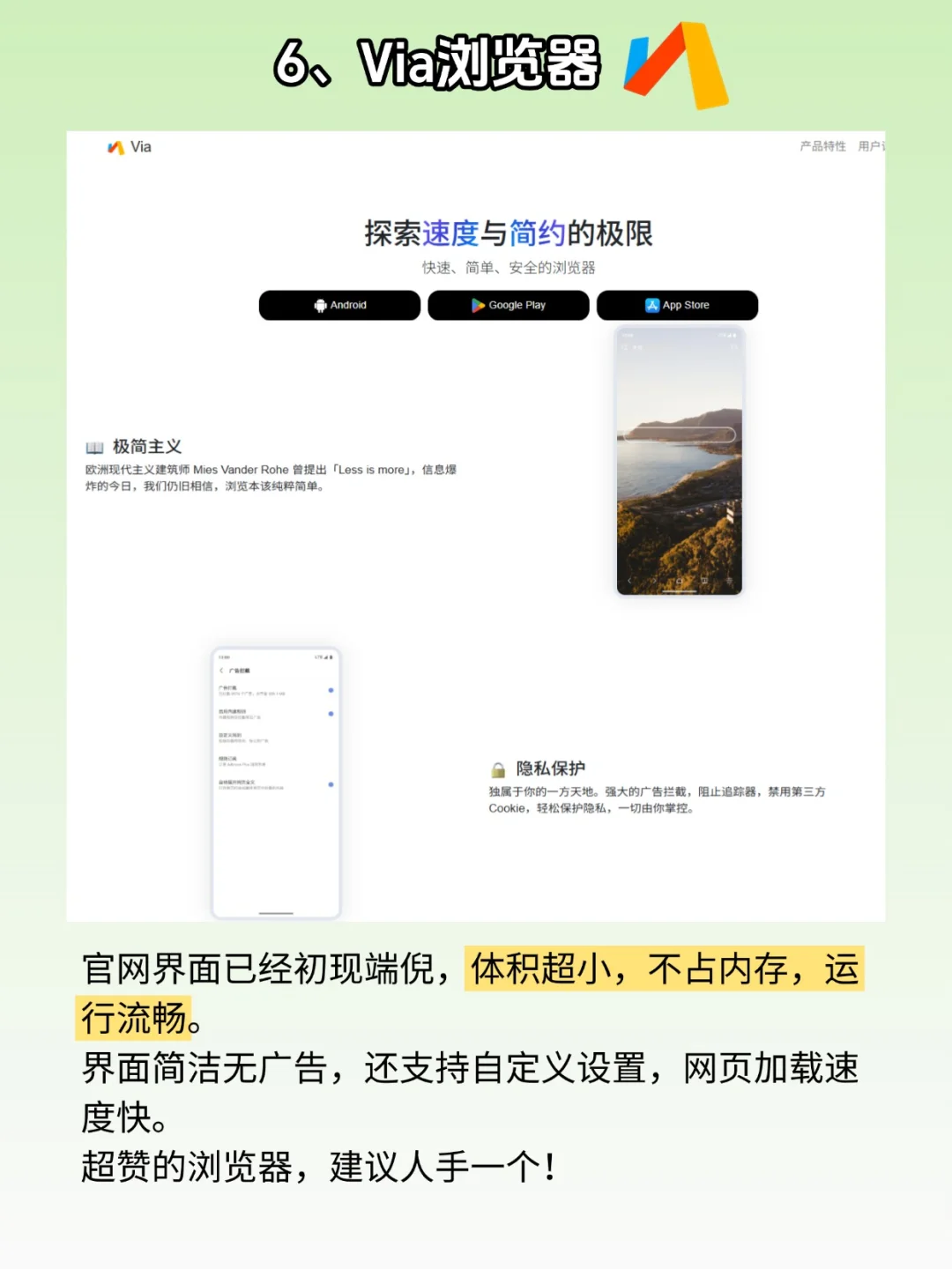 大家都有些啥必用的手机app？