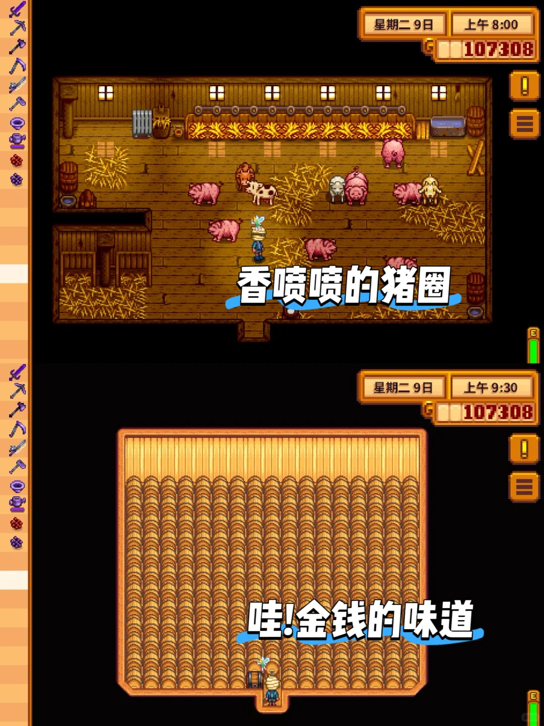 星露谷iOS下载超简单支持iPad安卓一起联机