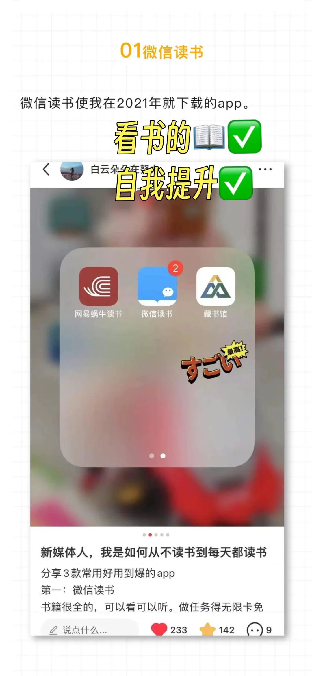手机里舍不得删的6个app！
