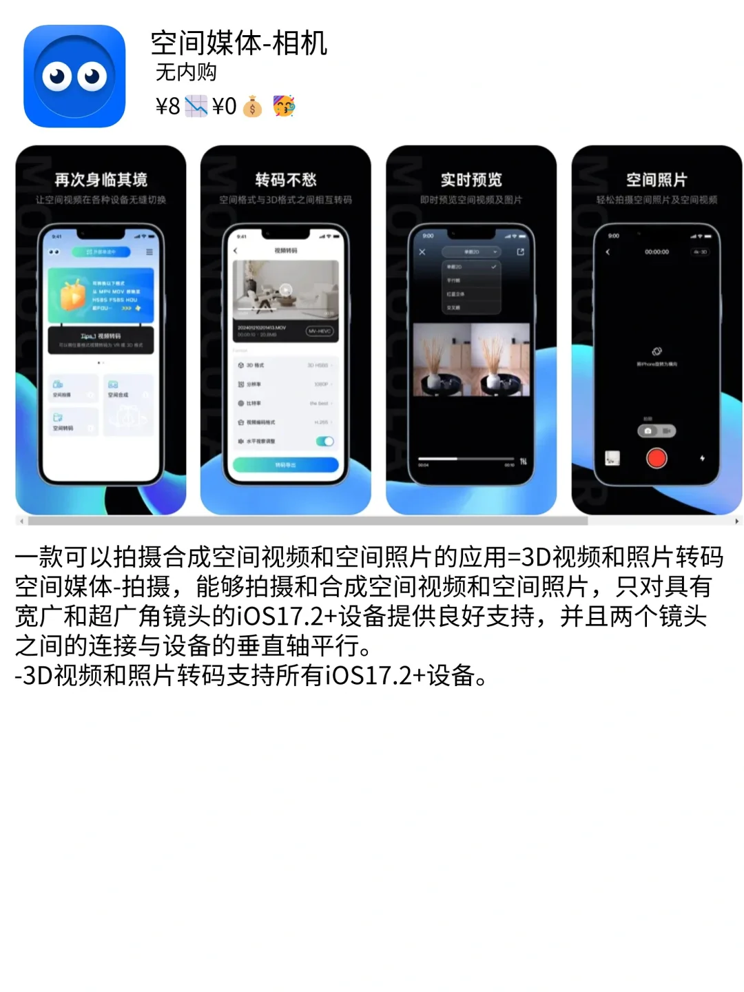 🎉💎04.07精选iOS限免，🔥不容错过！🚀