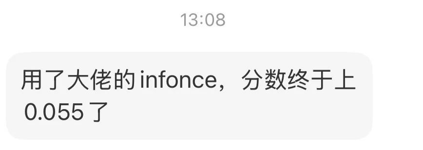 腾讯广告算法大赛核心上分点详解