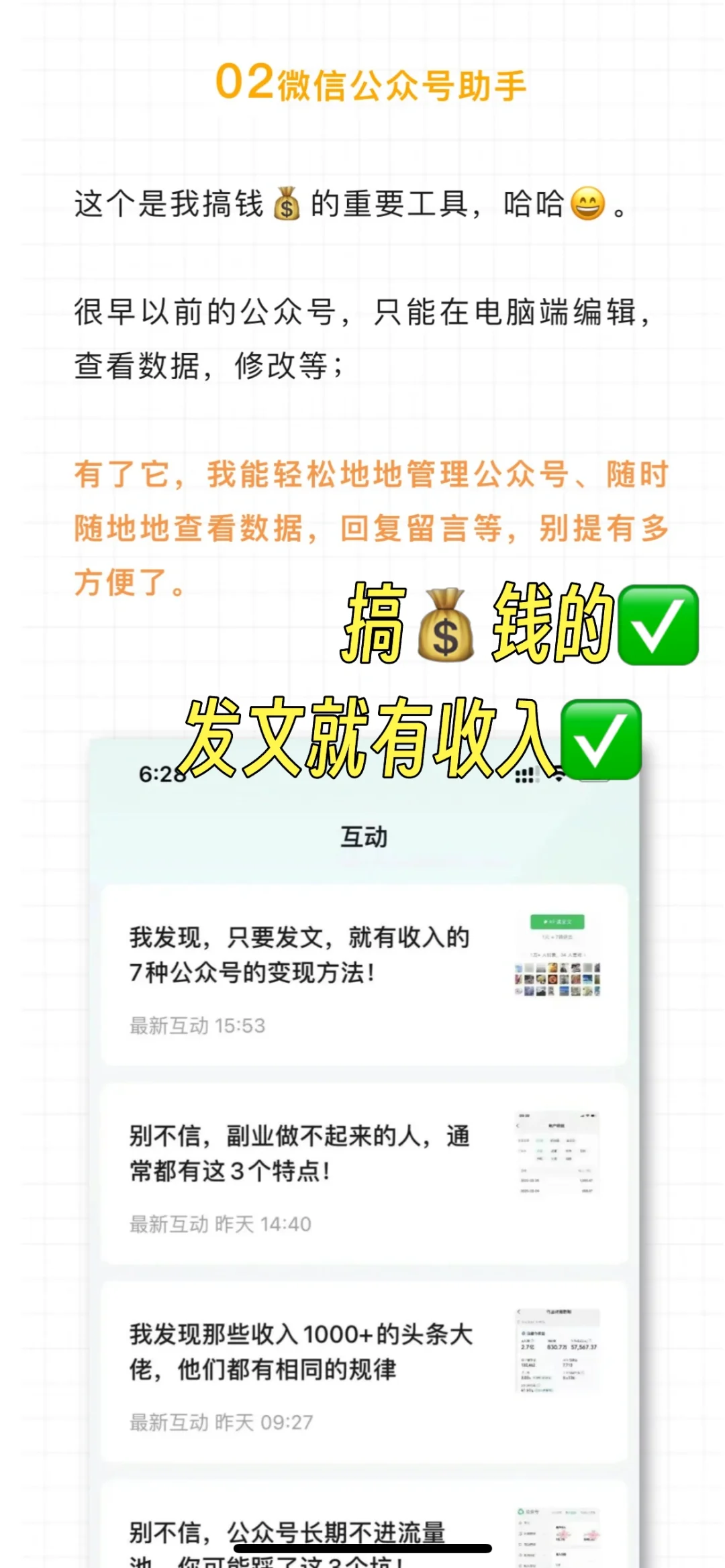 手机里舍不得删的6个app！