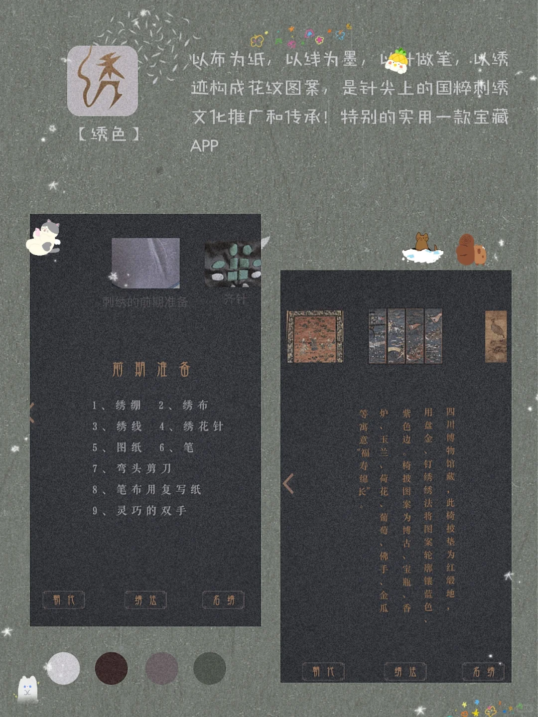 私藏！8款甜酷女生手机里宝藏APP