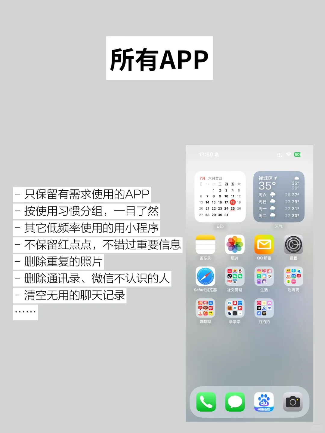 无痛极简手机| 从混乱到清爽只需3步（实操）