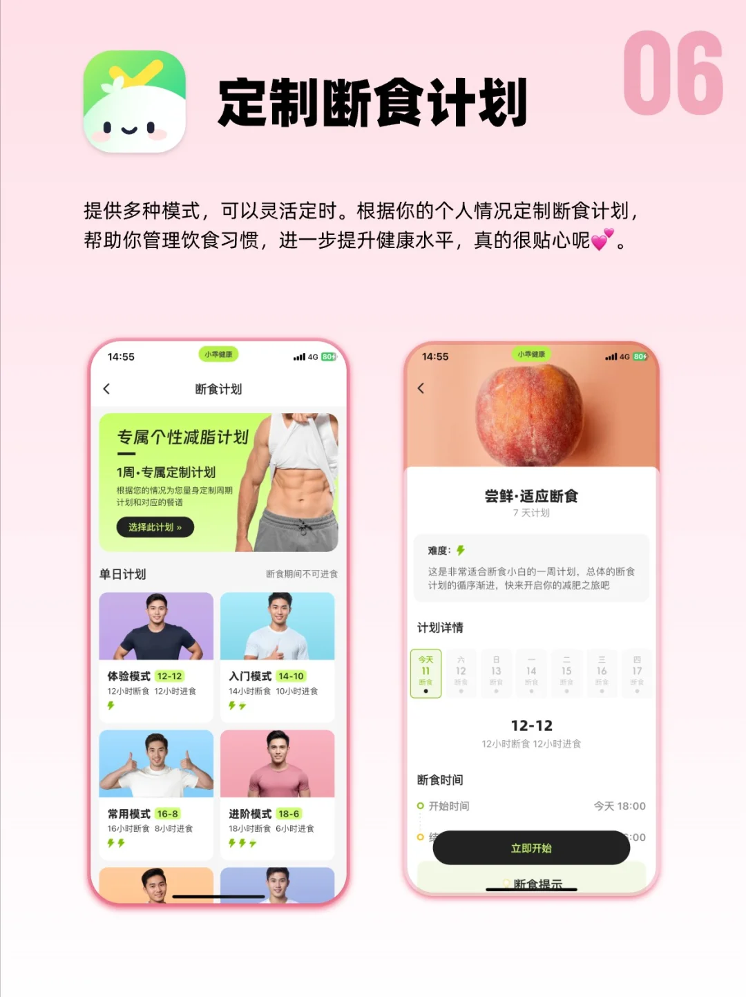 越来越多小仙女在用的免费宝藏app
