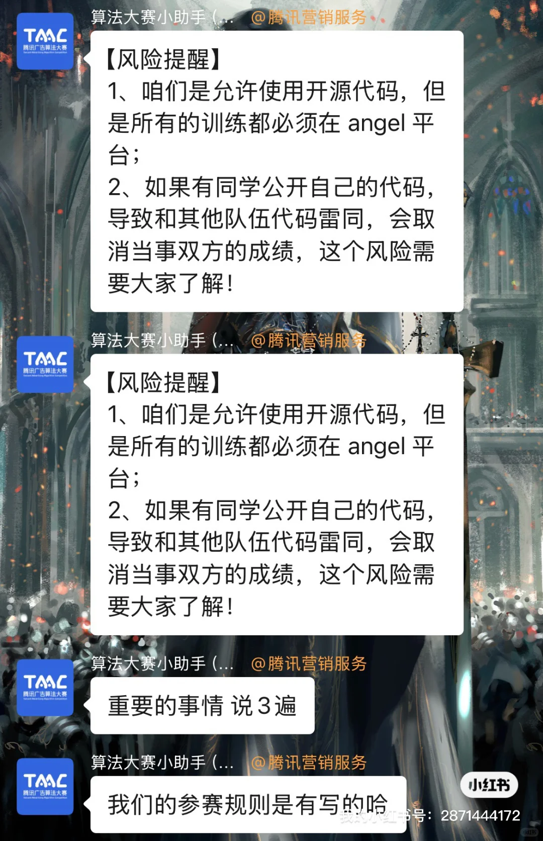 腾讯广告算法大赛核心上分点详解