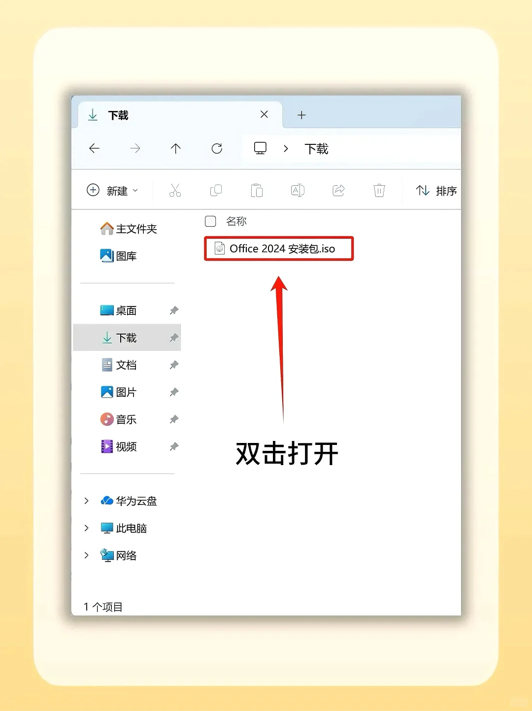 Microsoft office免费下载激活永久使用