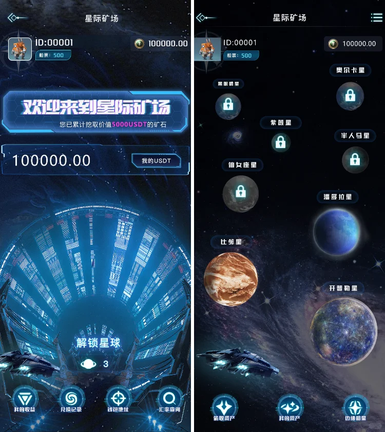 游戏开发-星际矿场DAPP,挖矿质押,源码搭建