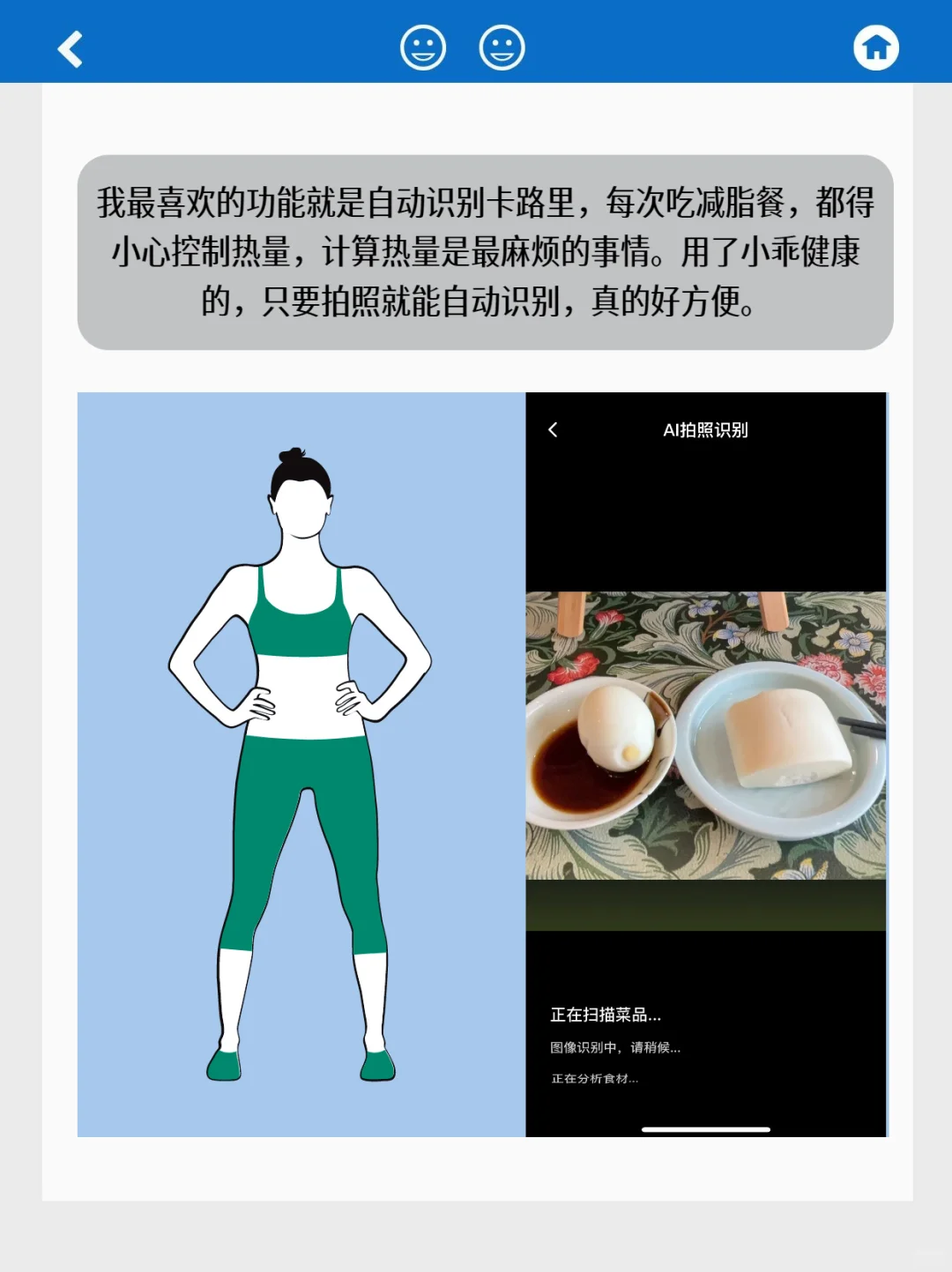 小乖健康APP：拍照识卡+运动记录神器