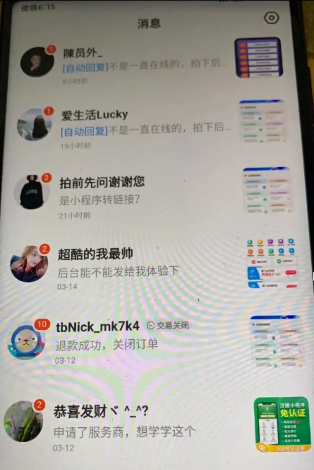 2023零成本源码搬运