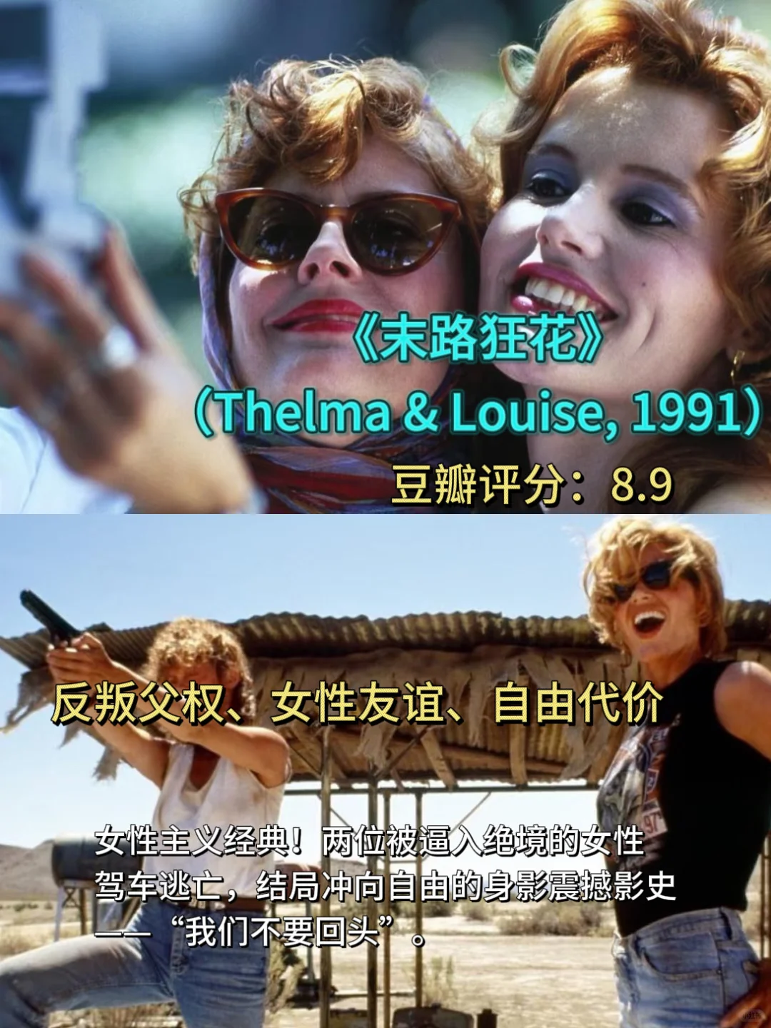 格局炸裂！8部女性成长电影，看完人生开挂🚀