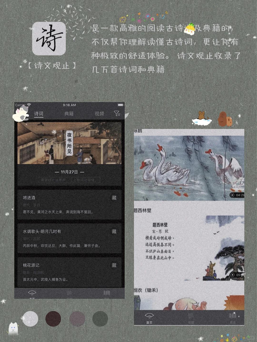 私藏！8款甜酷女生手机里宝藏APP