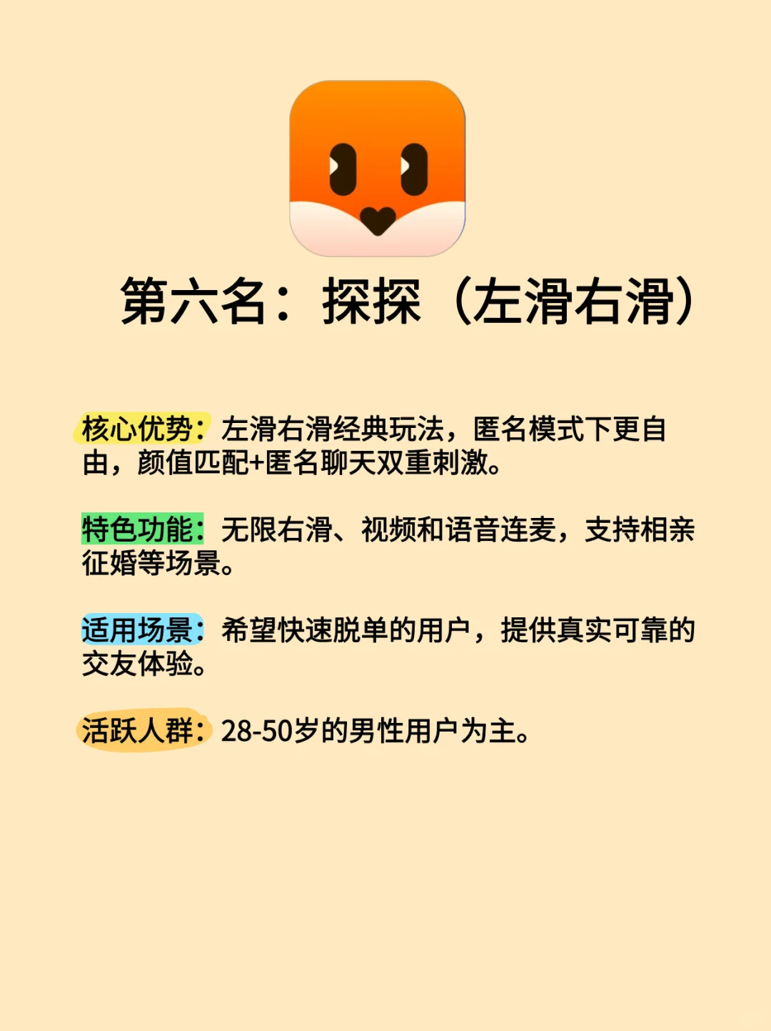 国内匿名聊天软件排行榜Top7