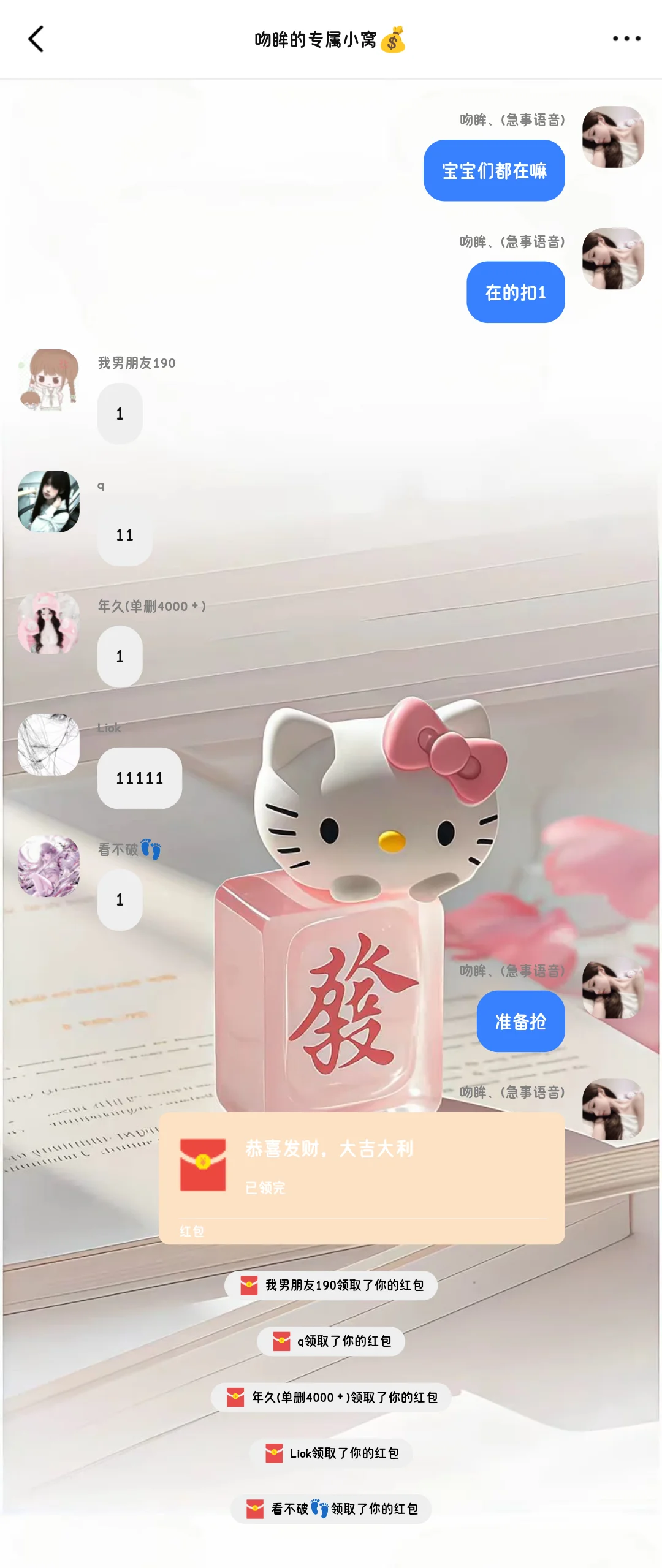 不用登陆的仿vx软件