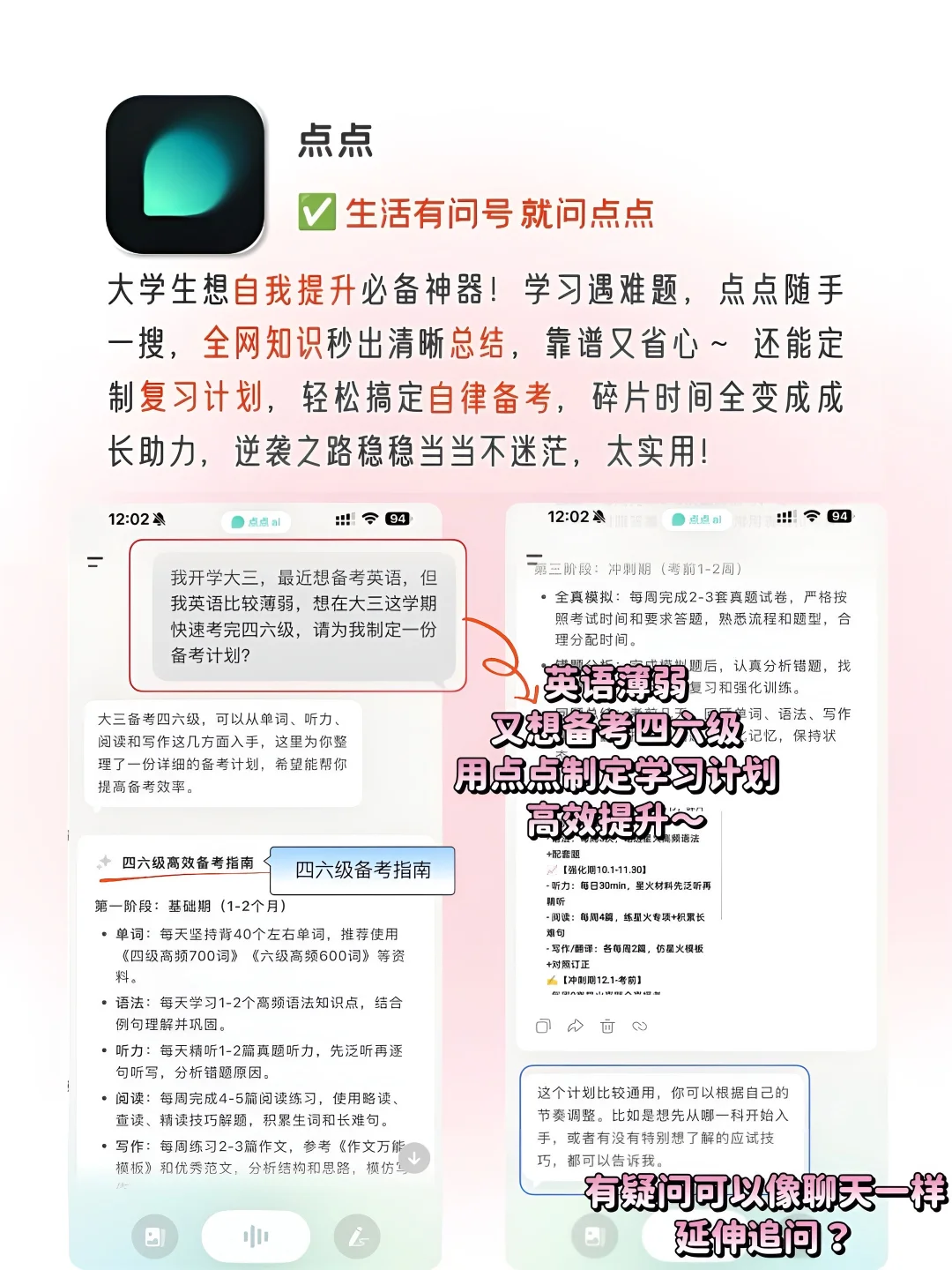 女生自我提升手机该有APP‼️