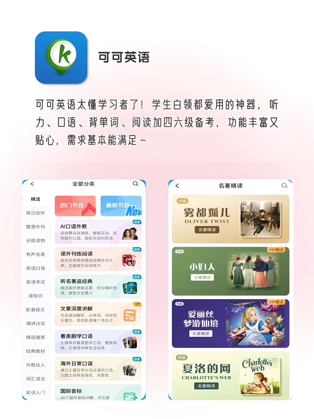 女生自我提升手机该有APP‼️