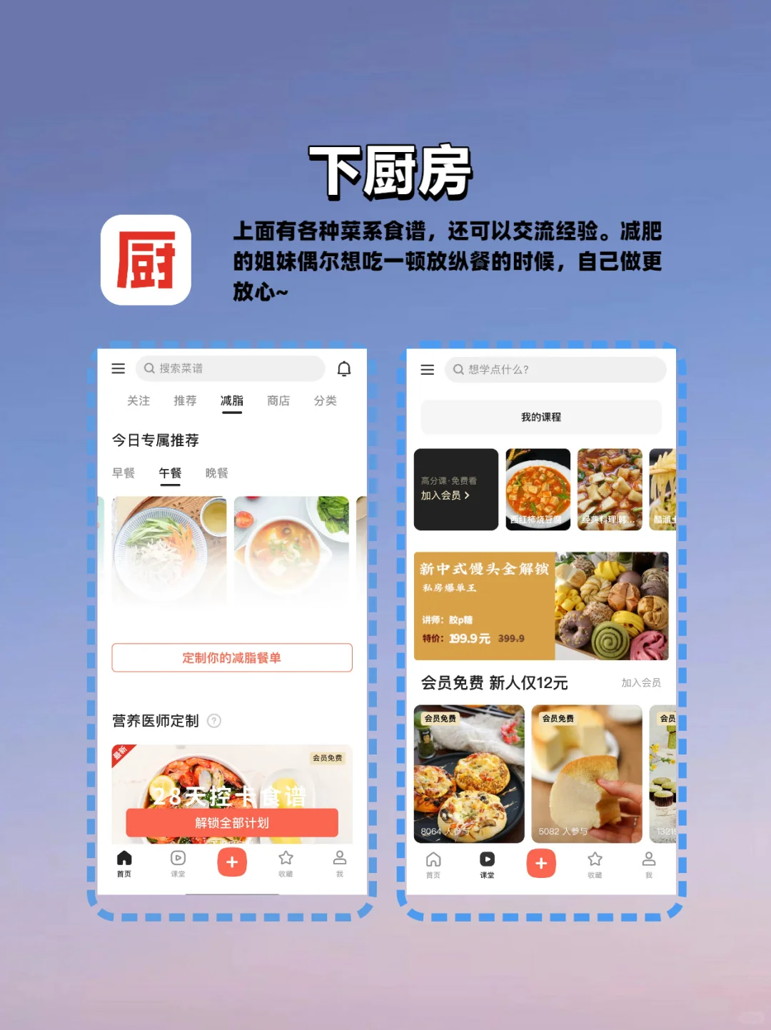 6款宝藏减肥APP，让瘦身之路更轻松
