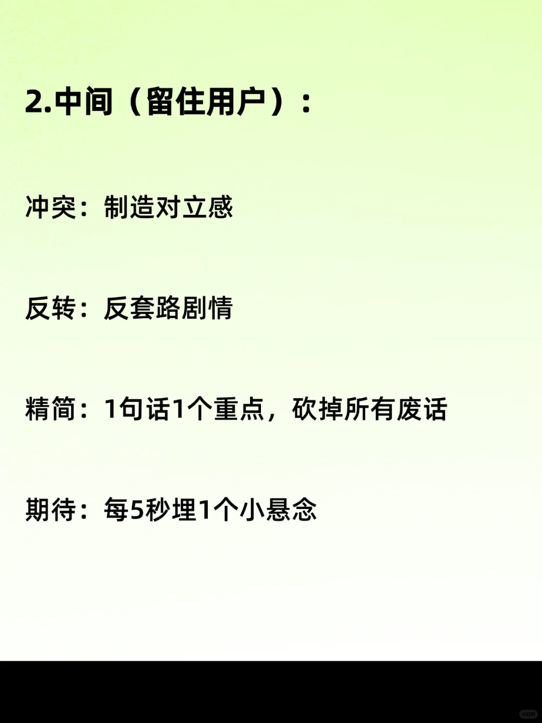 短视频爆款脚本公式