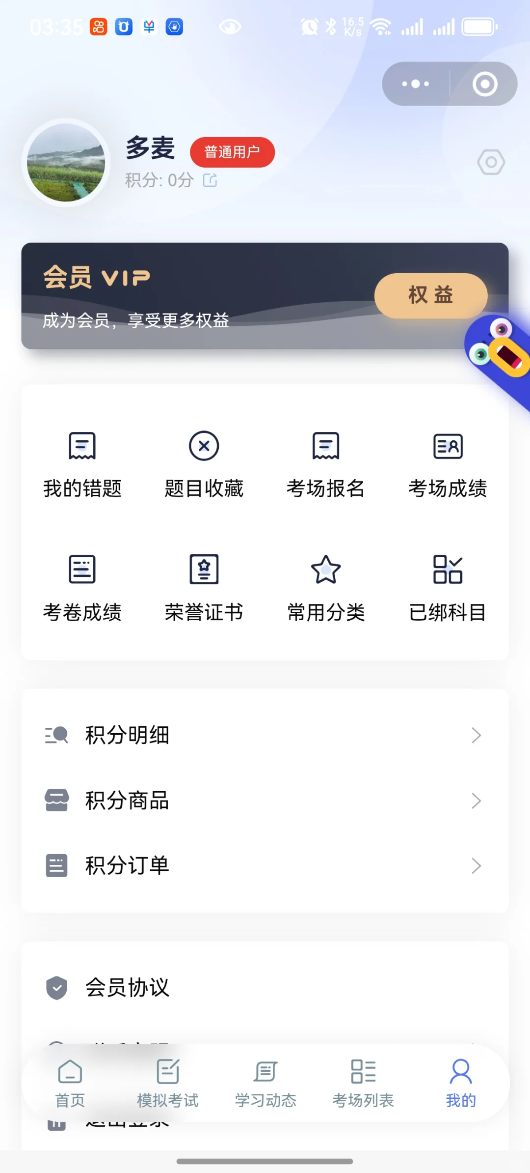 企业答题考试培训小程序系统|源码部署