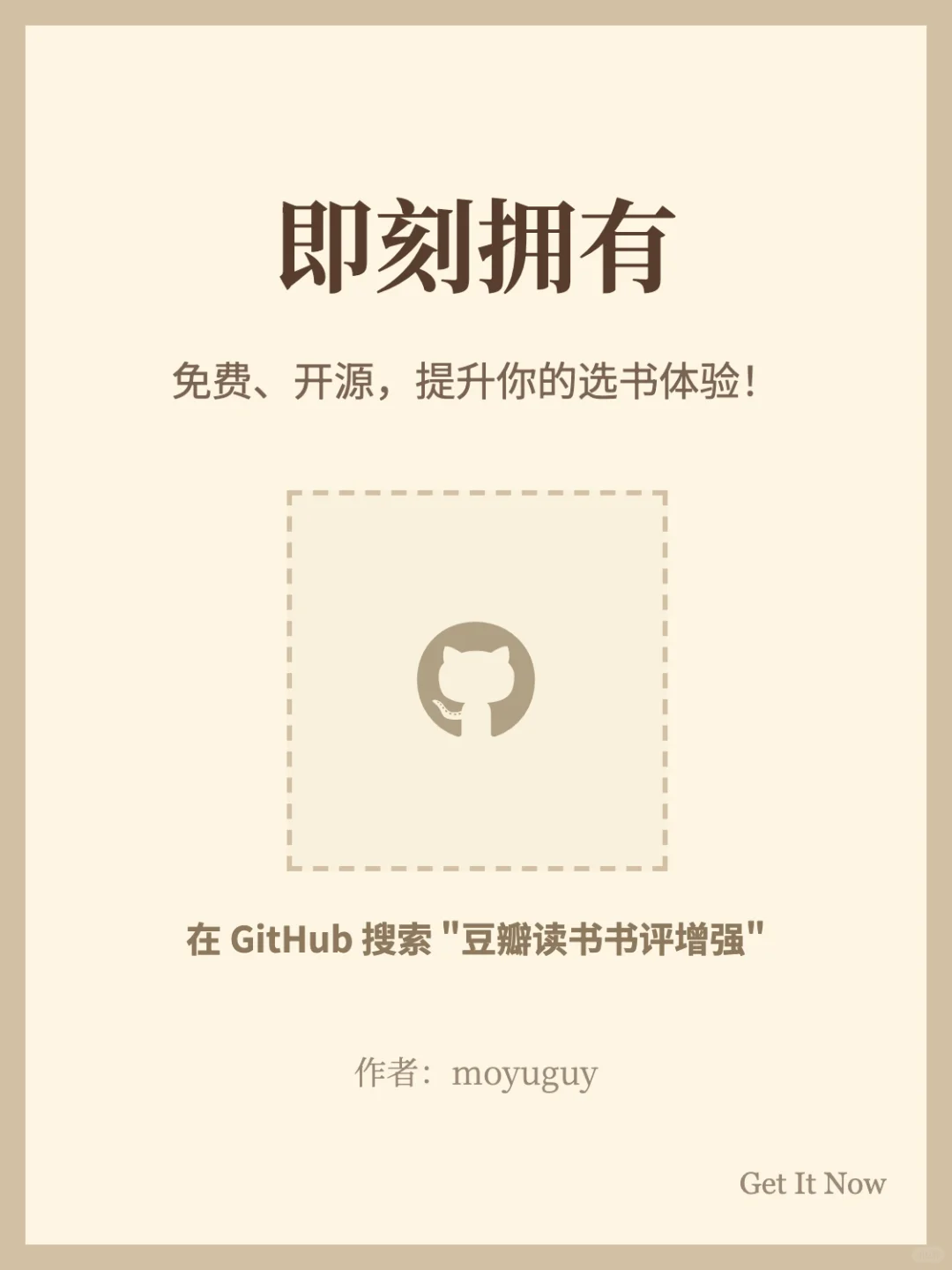 豆瓣评分增强神器来了