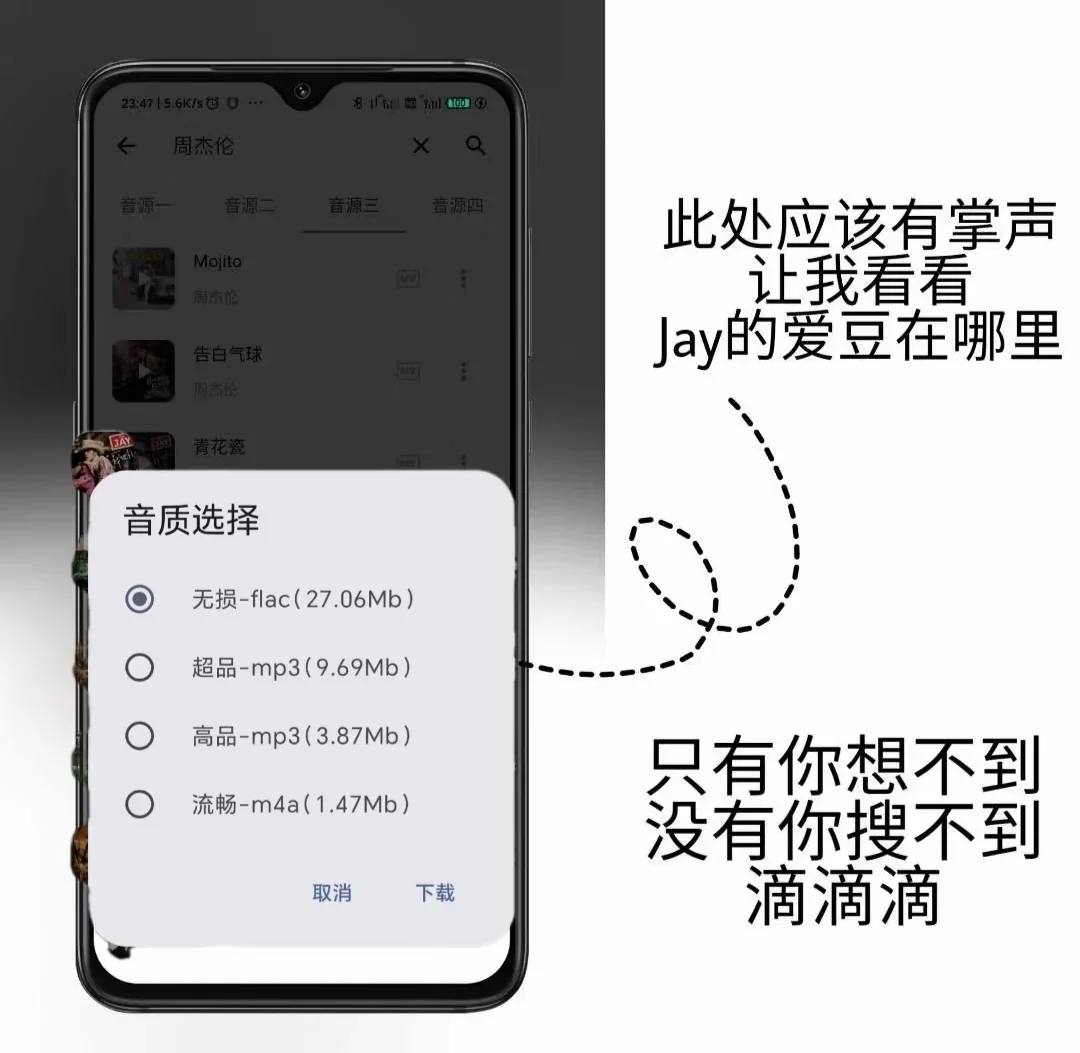 告别听歌烦恼,这款宝藏音乐App你不能错过！