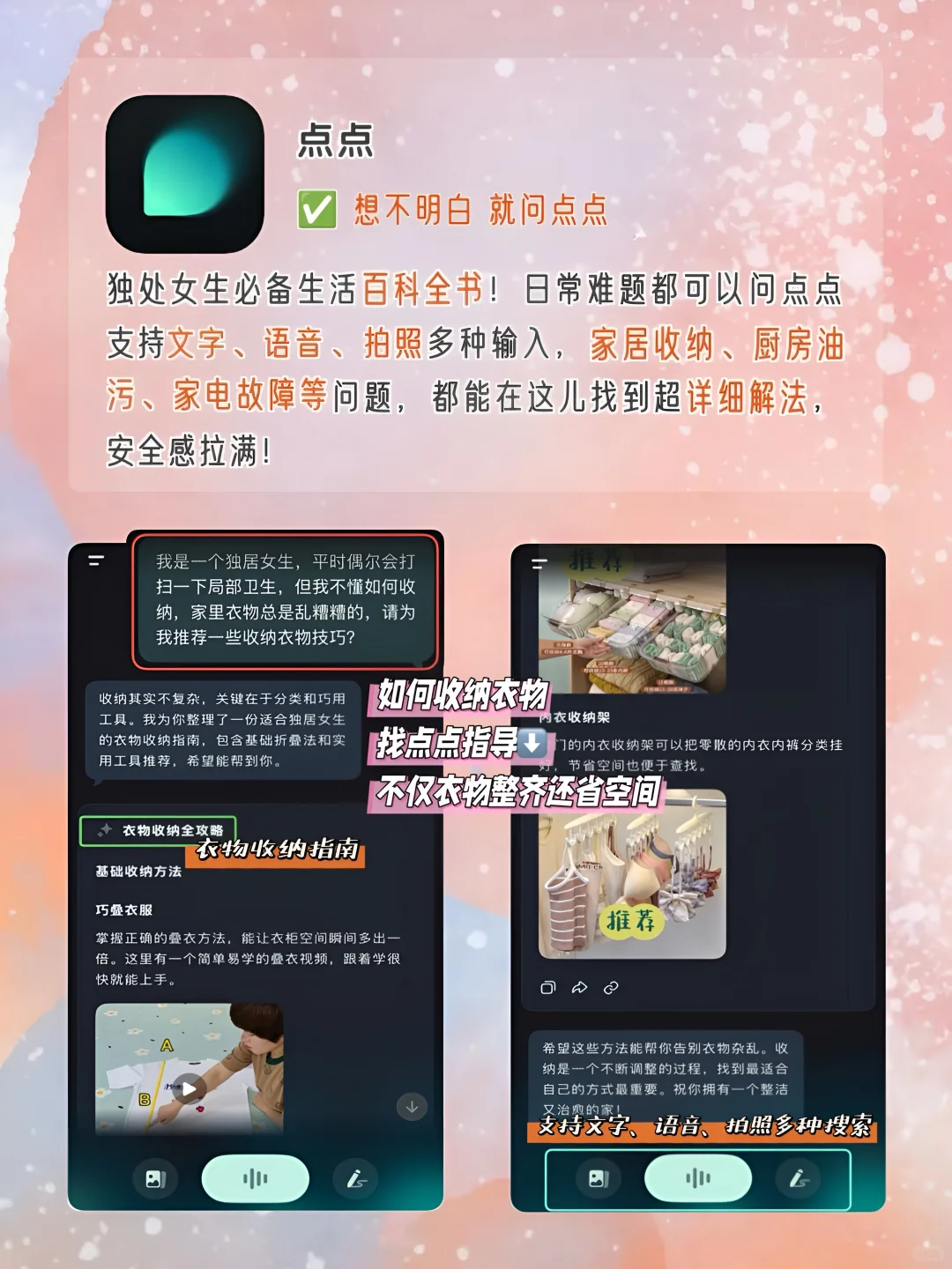 独居女生手机该有神仙APP！